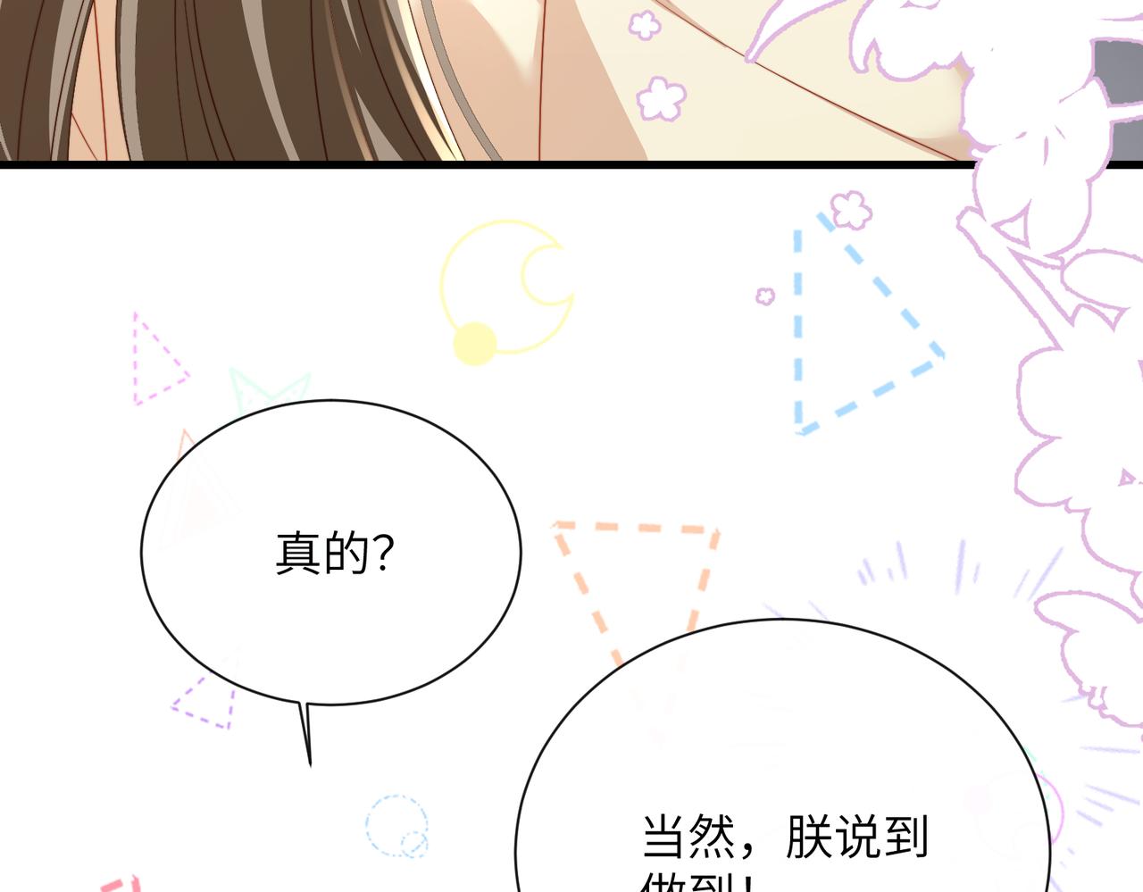 第92话 唤醒神兽(1/3)-第94话