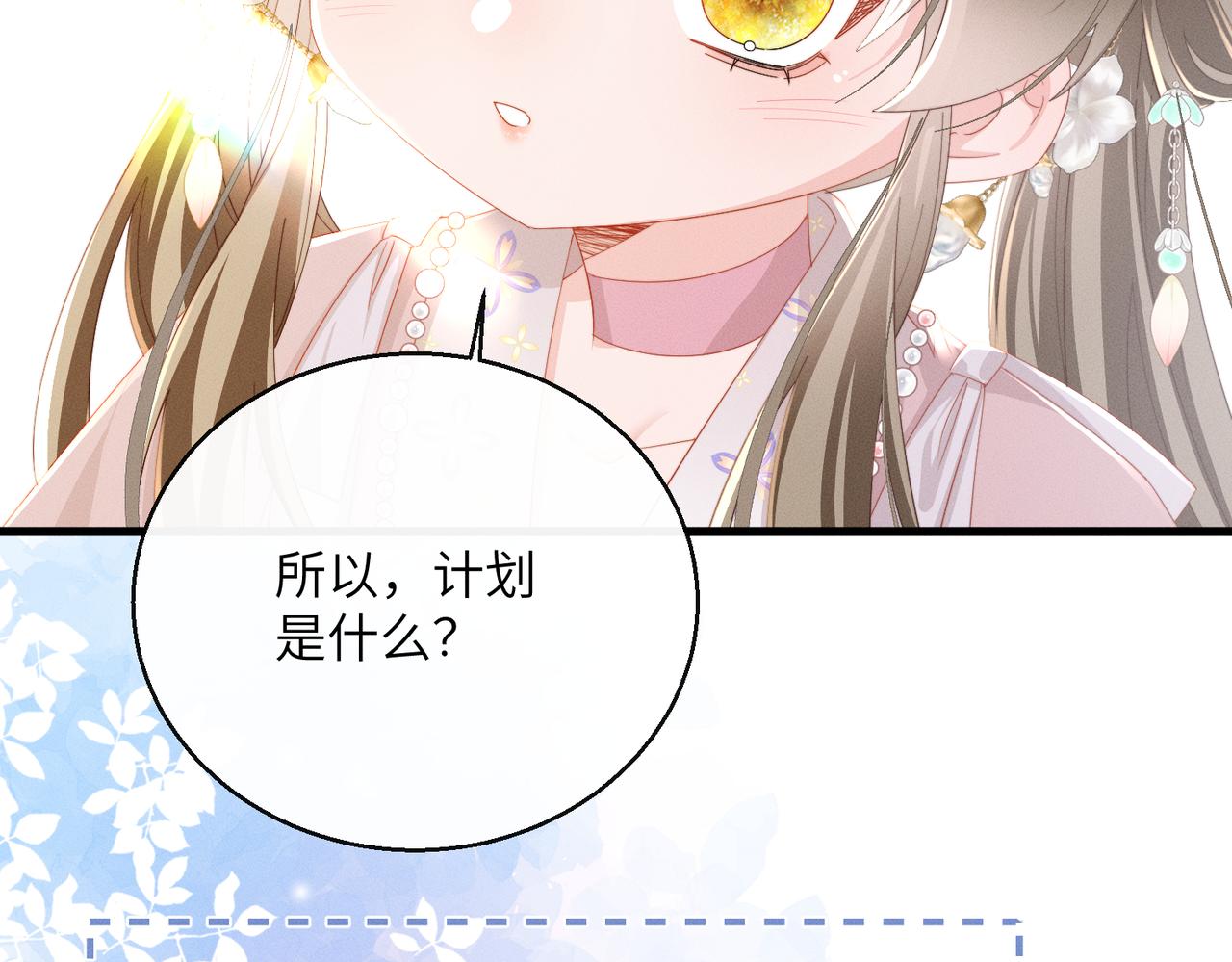 第94话 毒花花的抗拒(1/3)-第96话