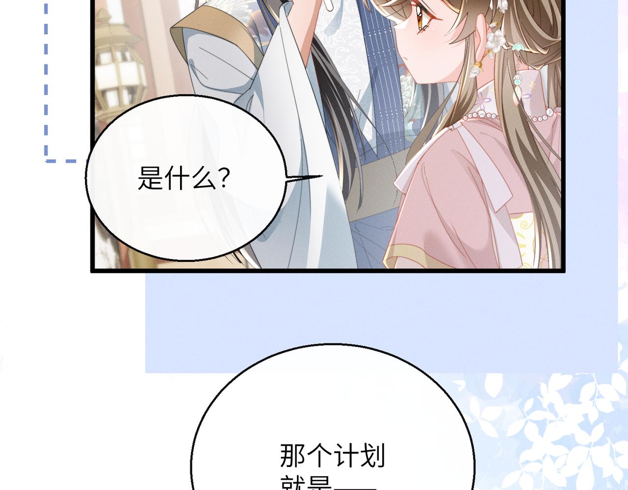 第94话 毒花花的抗拒(1/3)-第96话