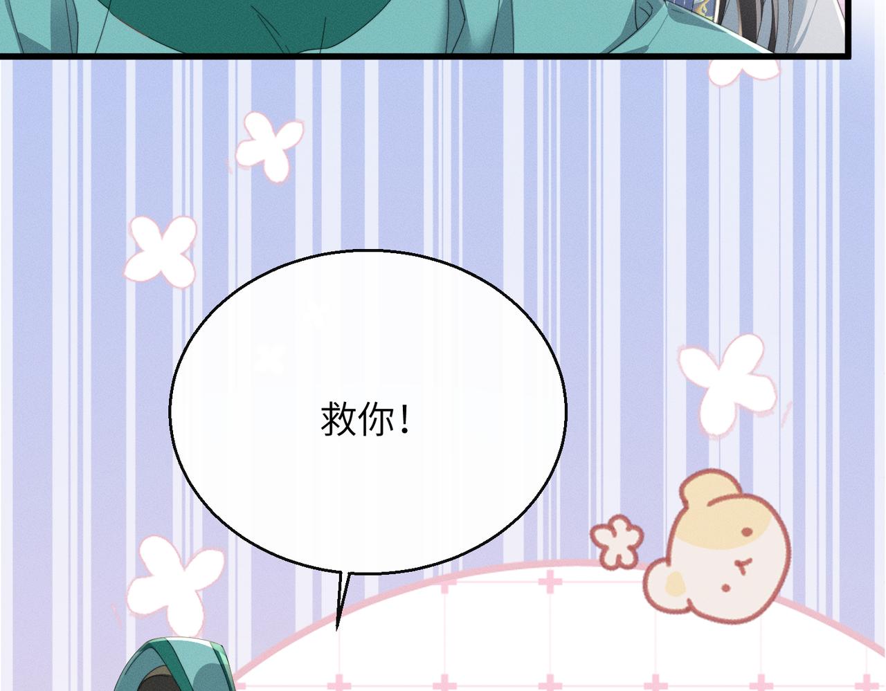 第94话 毒花花的抗拒(1/3)-第96话