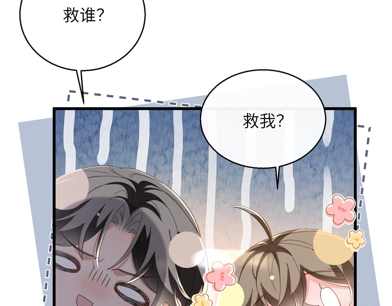 第94话 毒花花的抗拒(1/3)-第96话