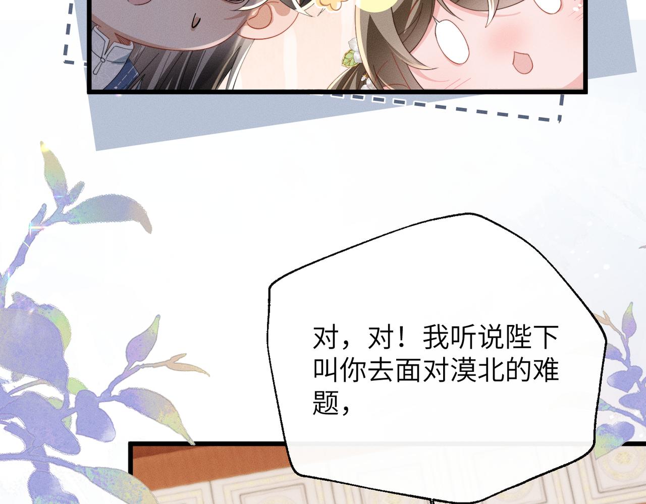 第94话 毒花花的抗拒(1/3)-第96话