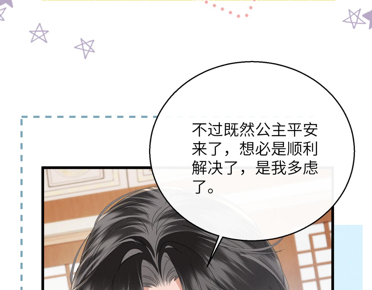 第94话 毒花花的抗拒(1/3)-第96话