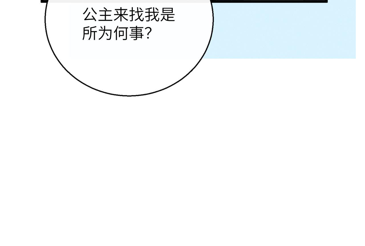 第94话 毒花花的抗拒(1/3)-第96话