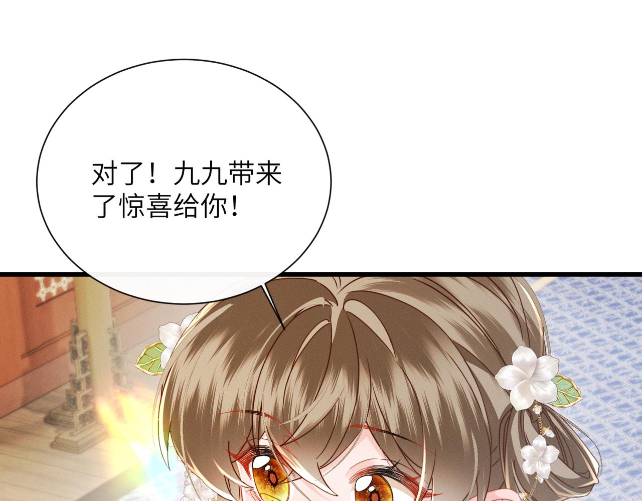 第94话 毒花花的抗拒(1/3)-第96话