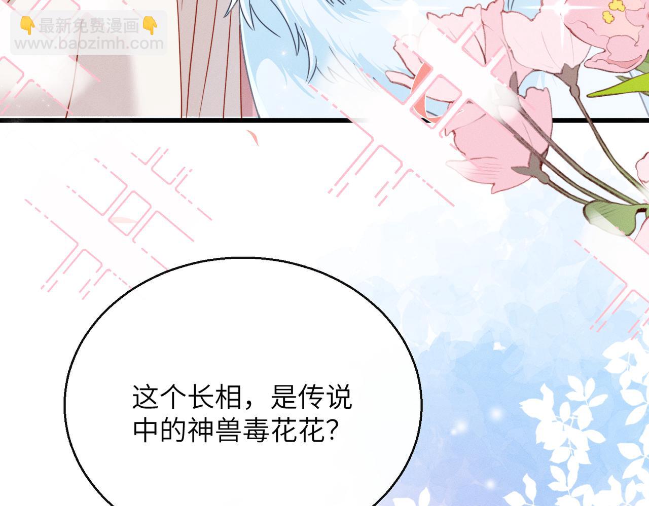 第94话 毒花花的抗拒(1/3)-第96话