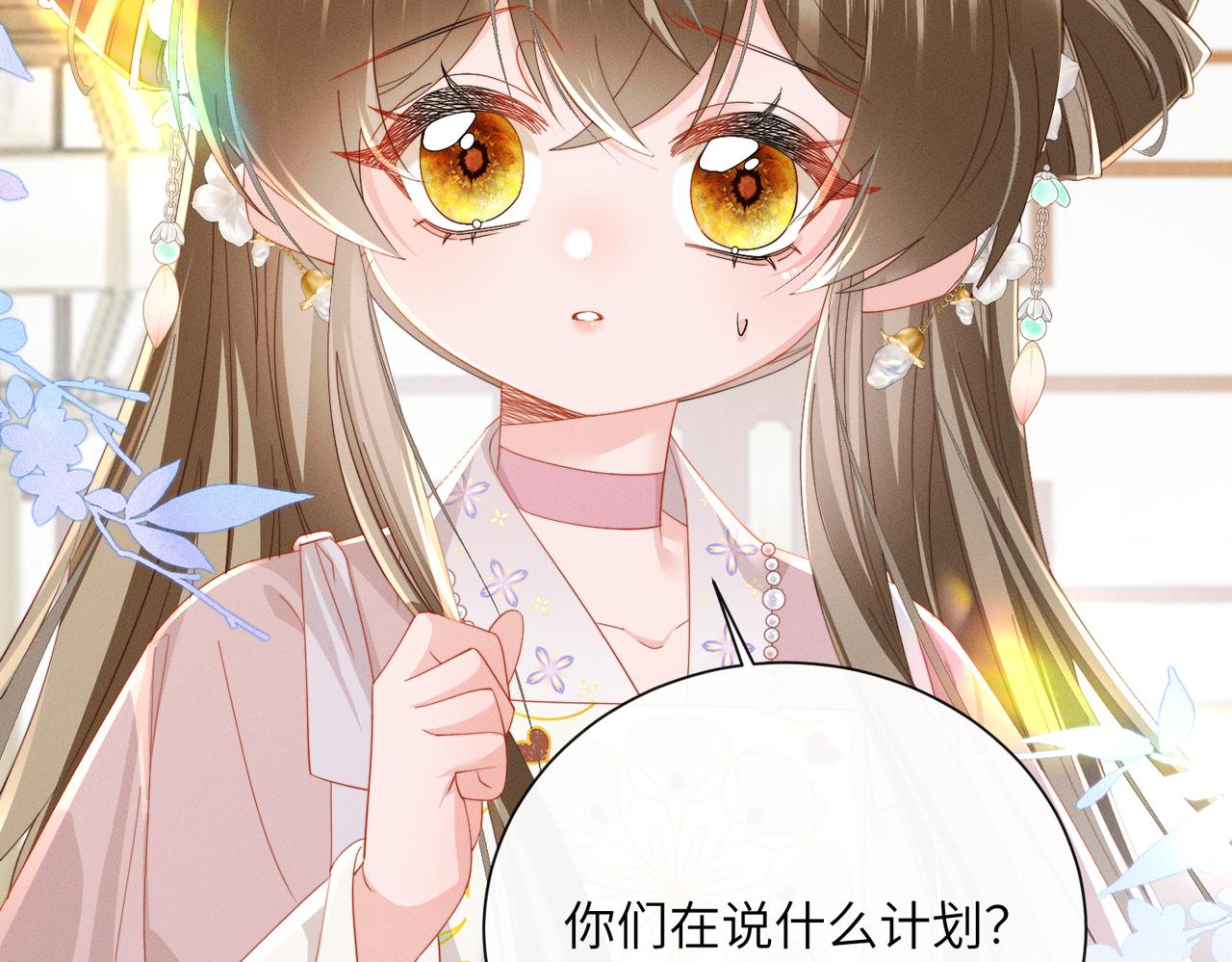 第94话 毒花花的抗拒(1/3)-第96话