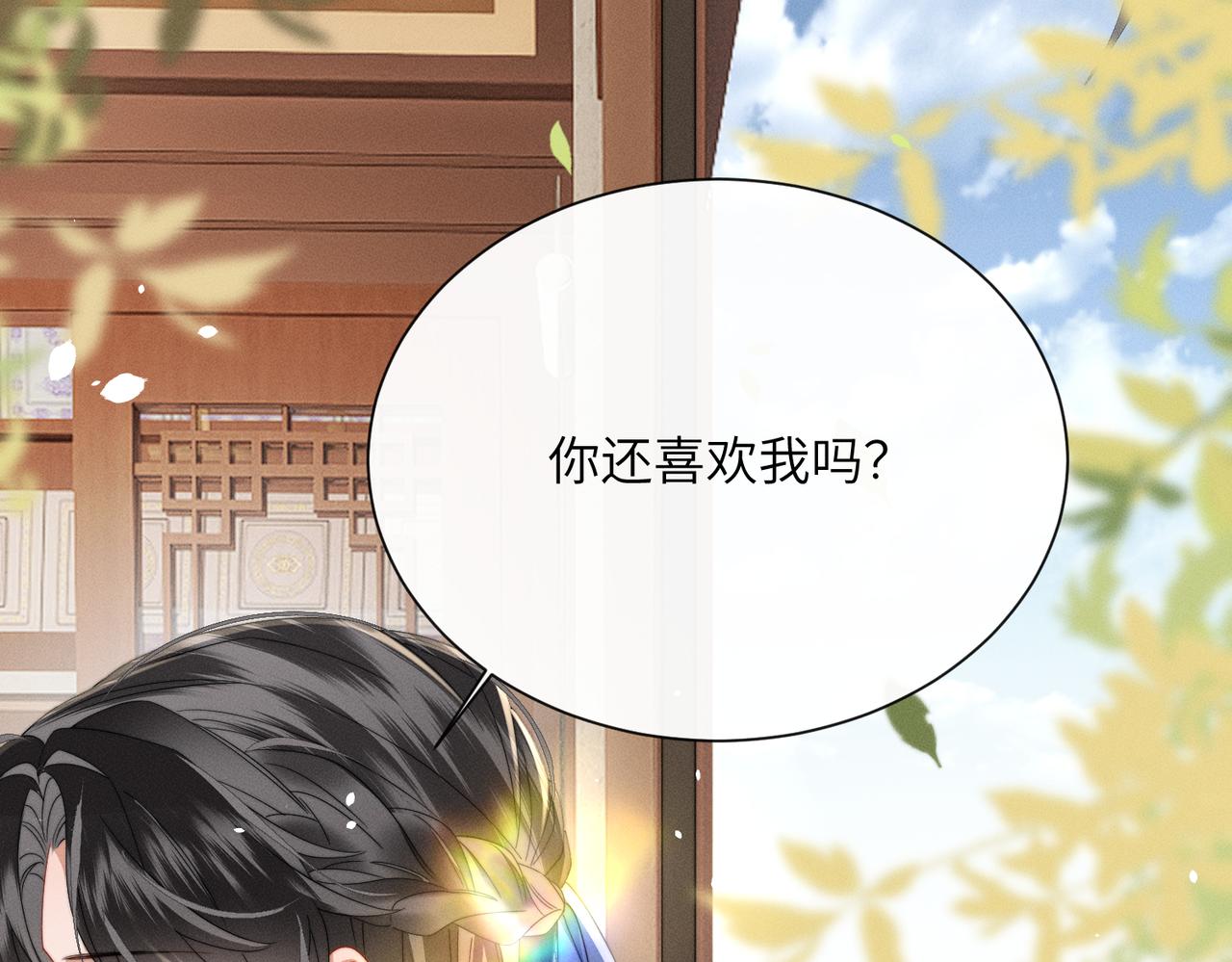 第96话 对九九的心思(1/3)-第98话