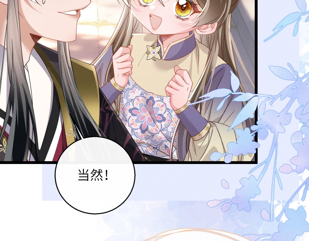 第98话 你不配娶公主(1/3)-第100话
