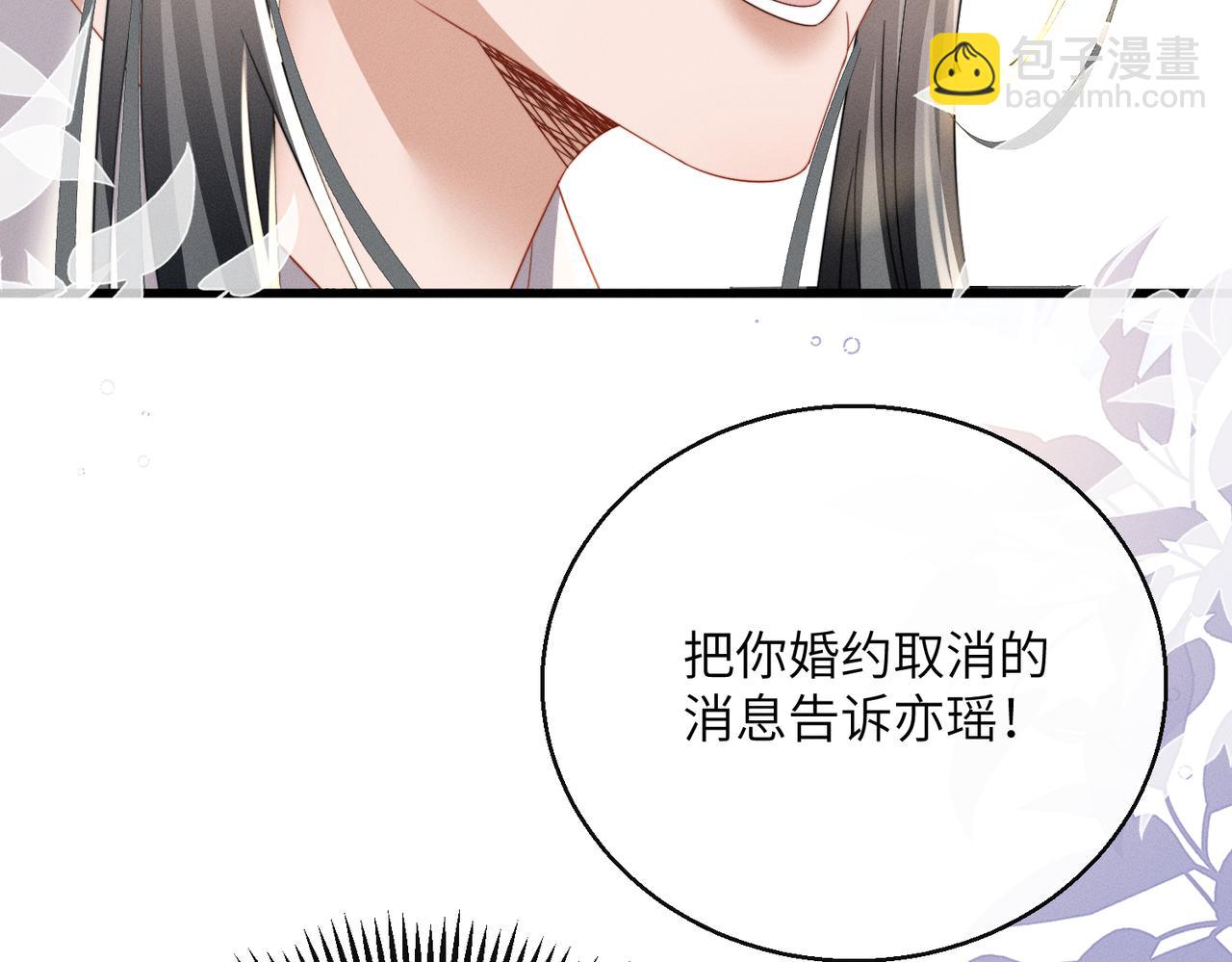 第98话 你不配娶公主(1/3)-第100话