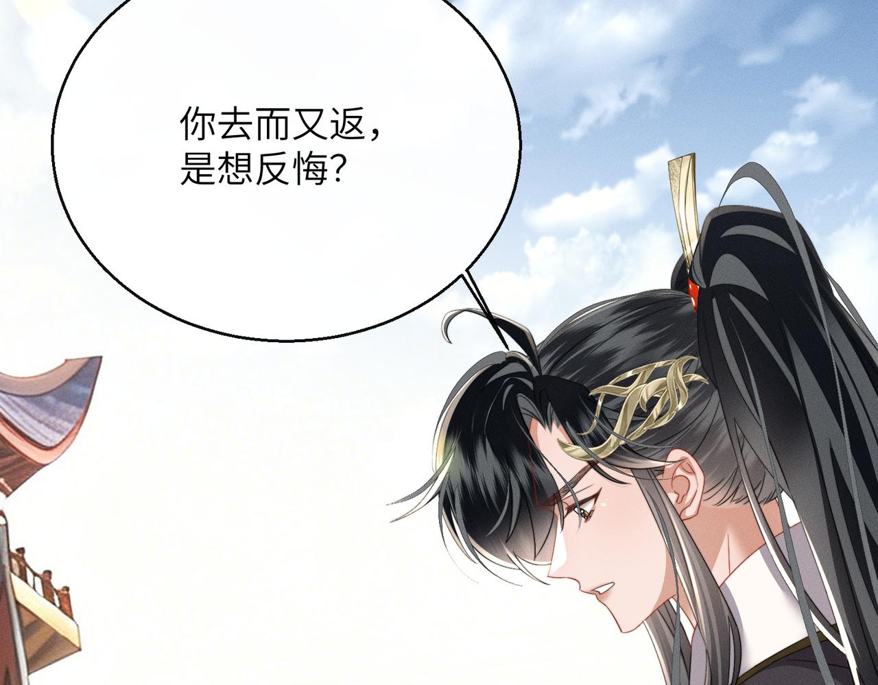 第98话 你不配娶公主(1/3)-第100话