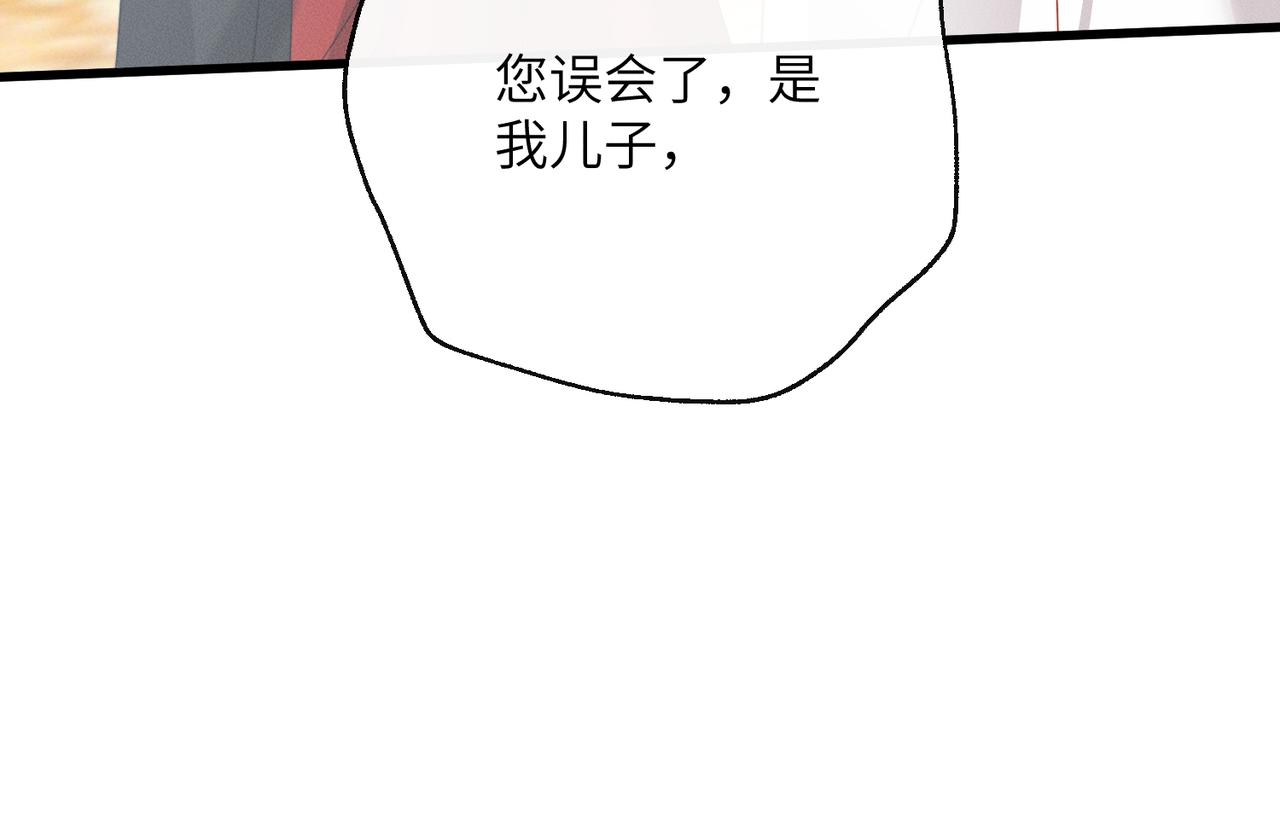 第98话 你不配娶公主(1/3)-第100话