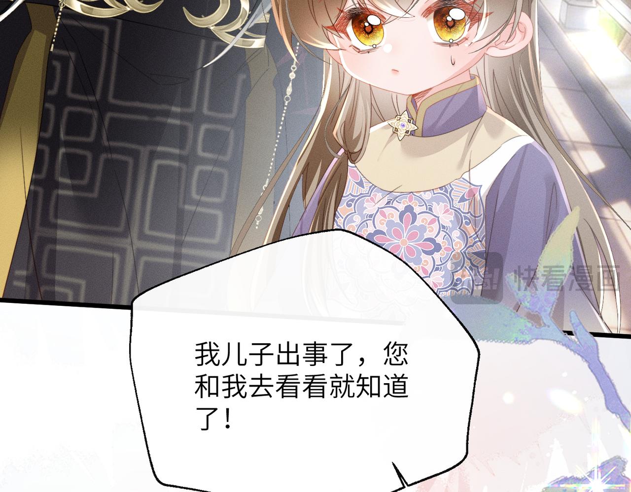 第98话 你不配娶公主(1/3)-第100话