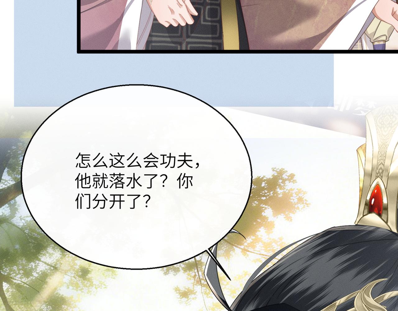 第98话 你不配娶公主(1/3)-第100话
