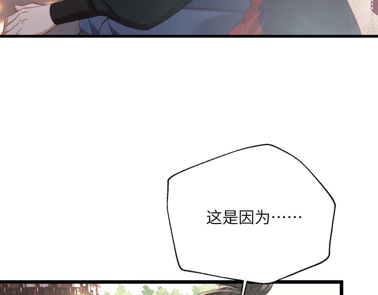 第98话 你不配娶公主(1/3)-第100话
