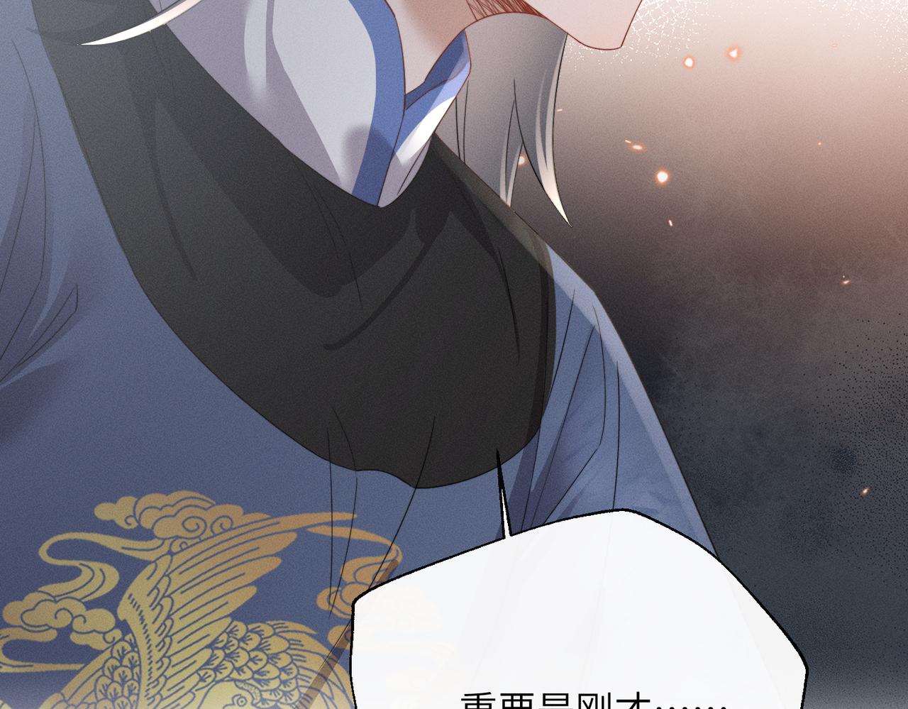 第98话 你不配娶公主(1/3)-第100话