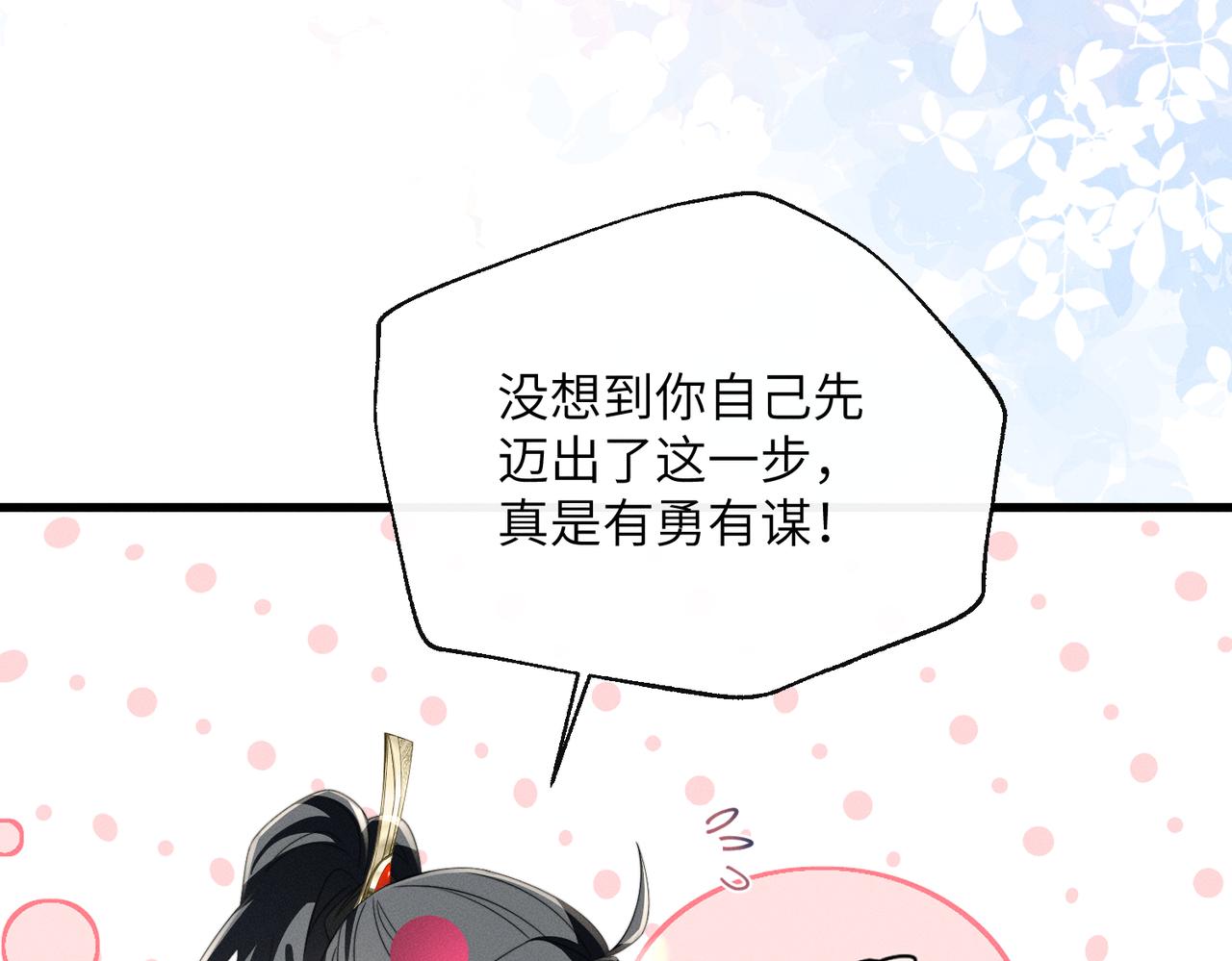 第98话 你不配娶公主(1/3)-第100话