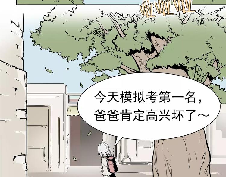 第1话 十年契约(1/4)-第2话