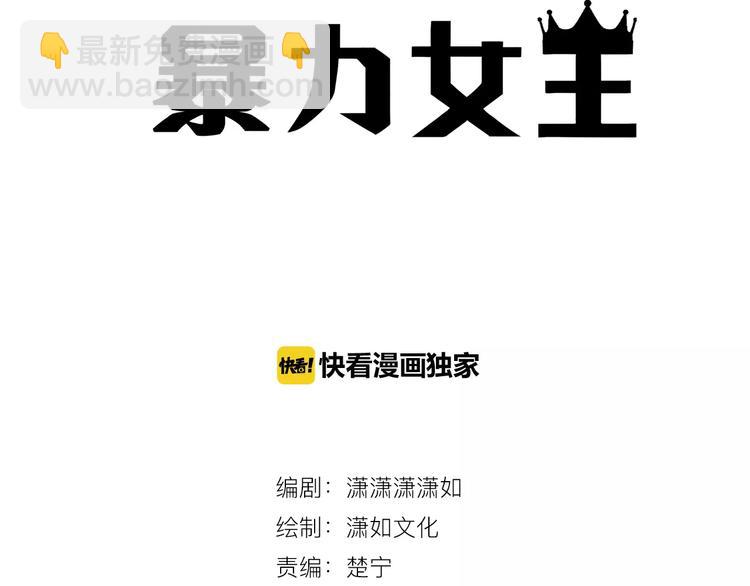 第3话 女王崛起(1/3)-第4话