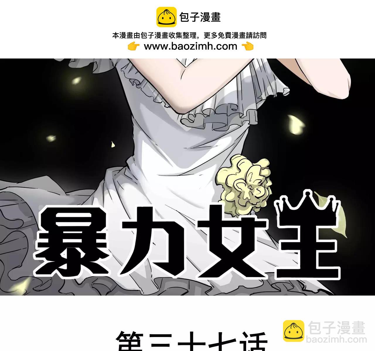 第37话 女性协会-第38话