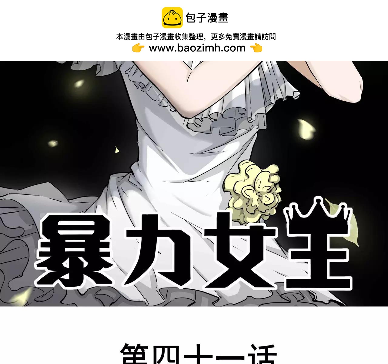 第41话 利息-第42话
