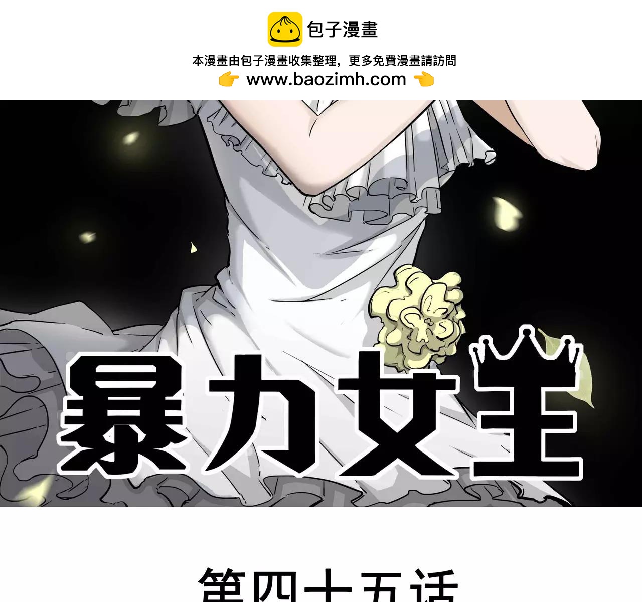 第45话 暗藏玄机-第46话