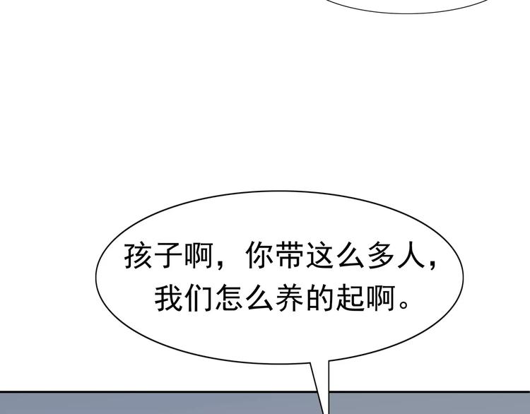 第5话 立命(1/3)-第6话