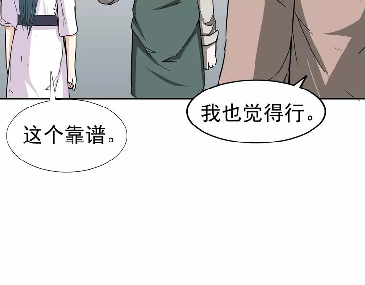 第5话 立命(1/3)-第6话