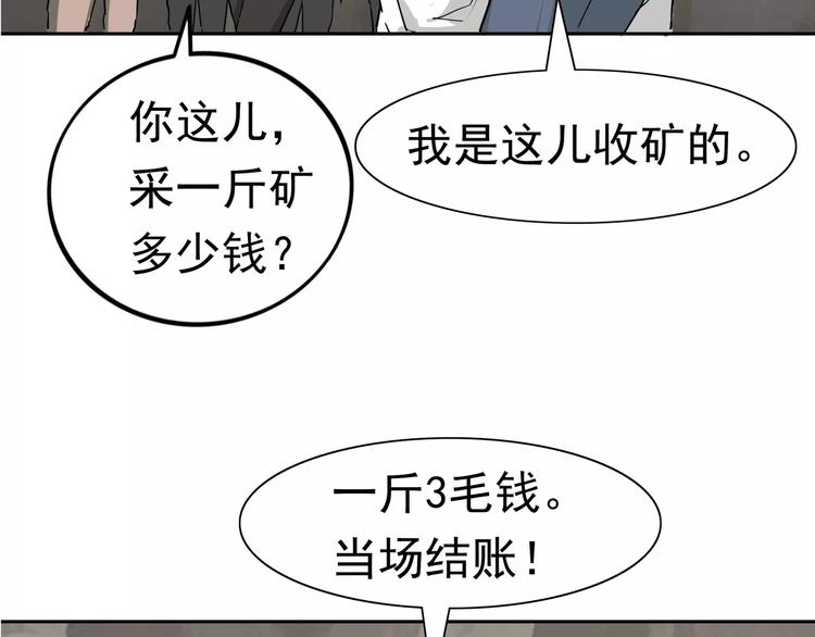 第5话 立命(1/3)-第6话