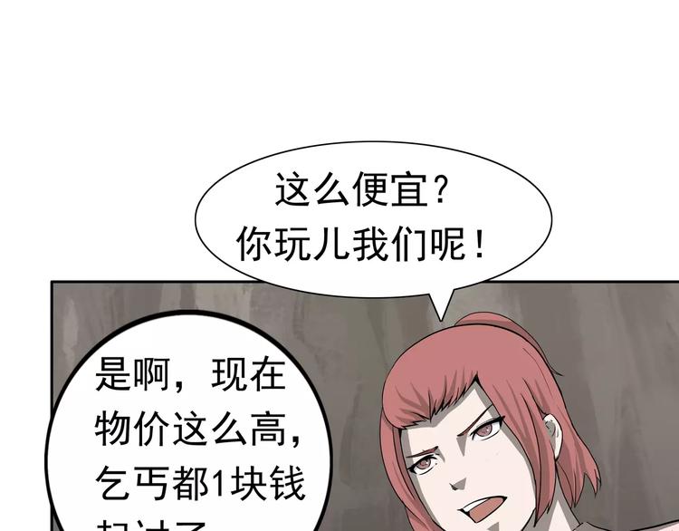 第5话 立命(1/3)-第6话