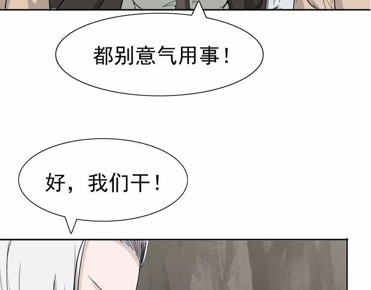 第5话 立命(1/3)-第6话