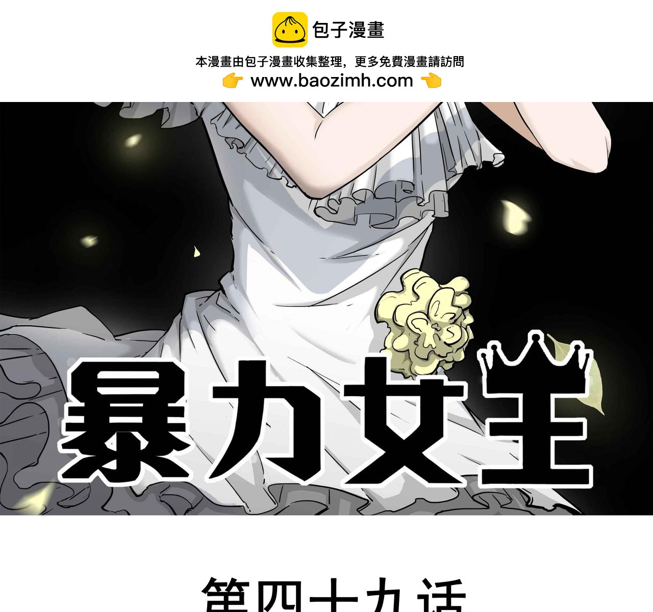 第49话 重建学校-第50话