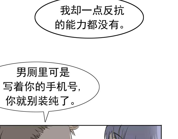 第7话 我叫李小染(1/3)-第8话