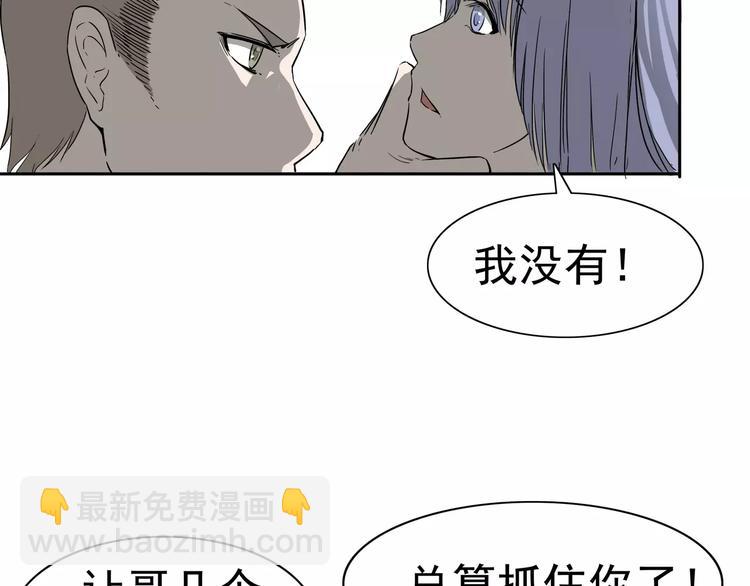 第7话 我叫李小染(1/3)-第8话