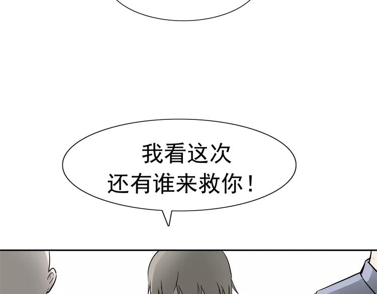 第7话 我叫李小染(1/3)-第8话