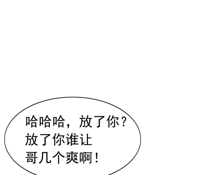 第7话 我叫李小染(1/3)-第8话