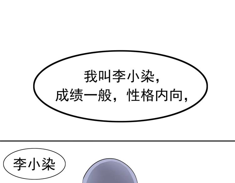 第7话 我叫李小染(1/3)-第8话
