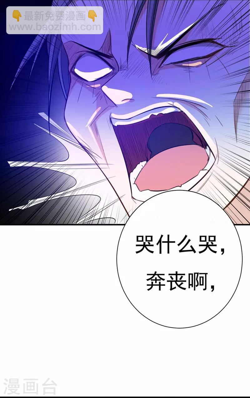 第2话 恶毒奶奶-第2话