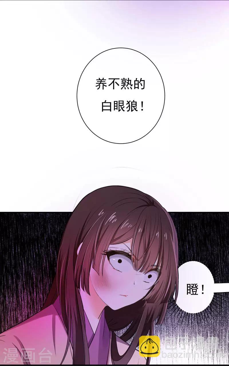 第2话 恶毒奶奶-第2话