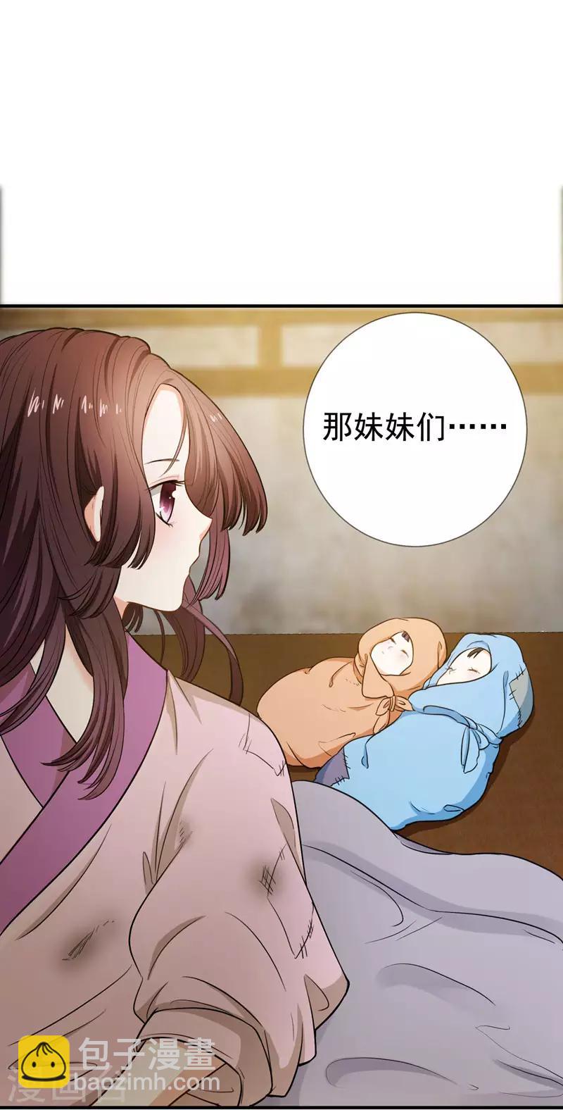 第2话 恶毒奶奶-第2话