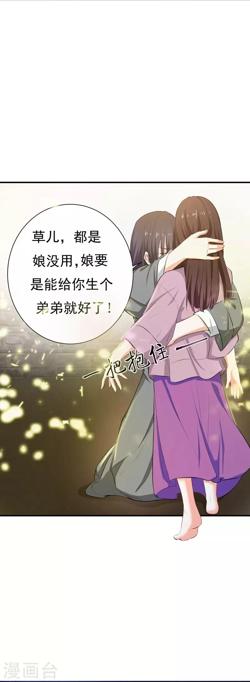 第2话 恶毒奶奶-第2话