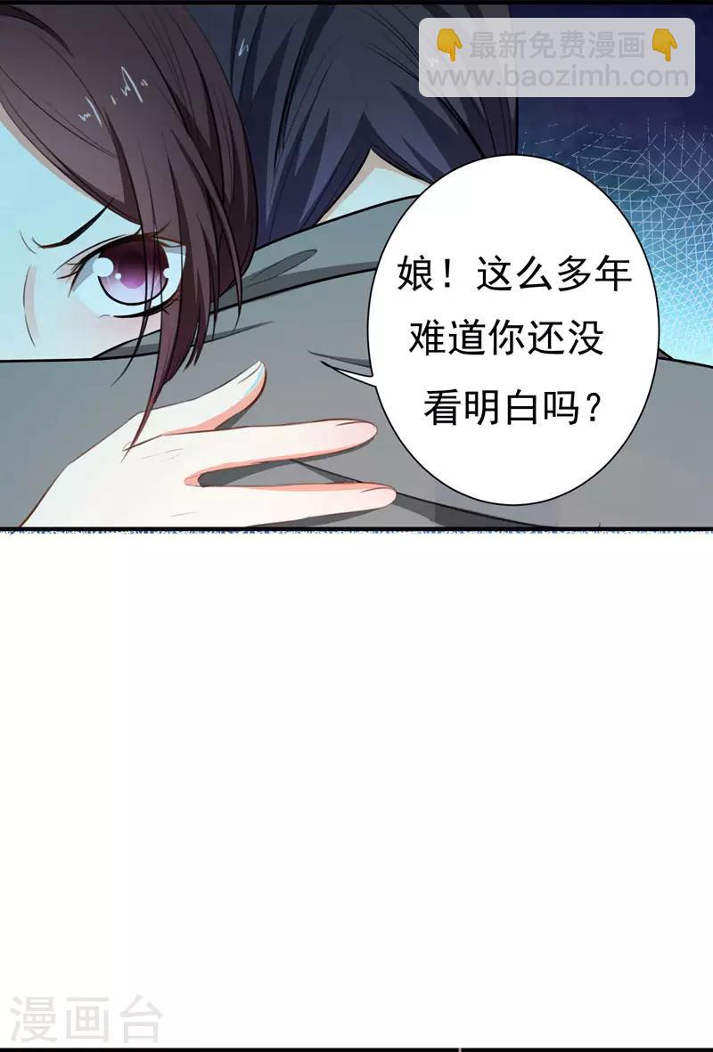 第2话 恶毒奶奶-第2话