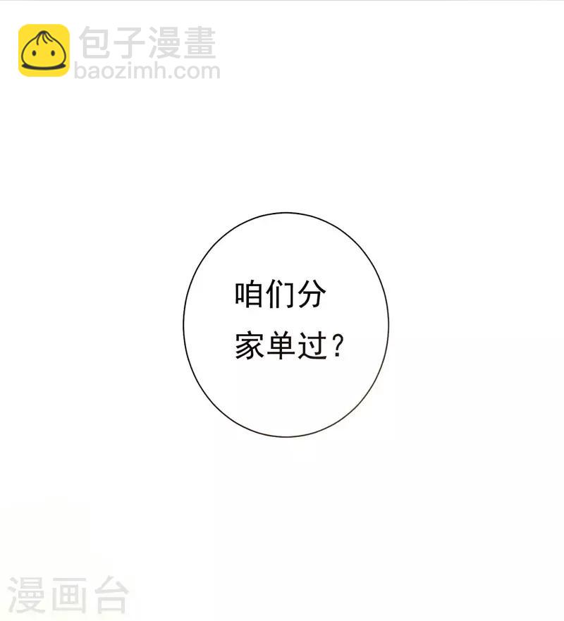 第2话 恶毒奶奶-第2话