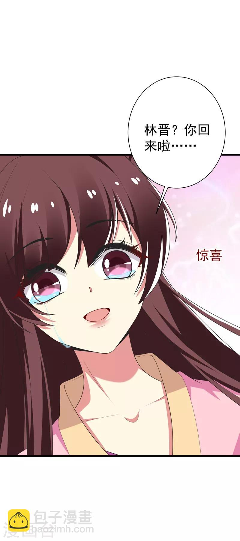 第101话 醋缸子的告白-第102话