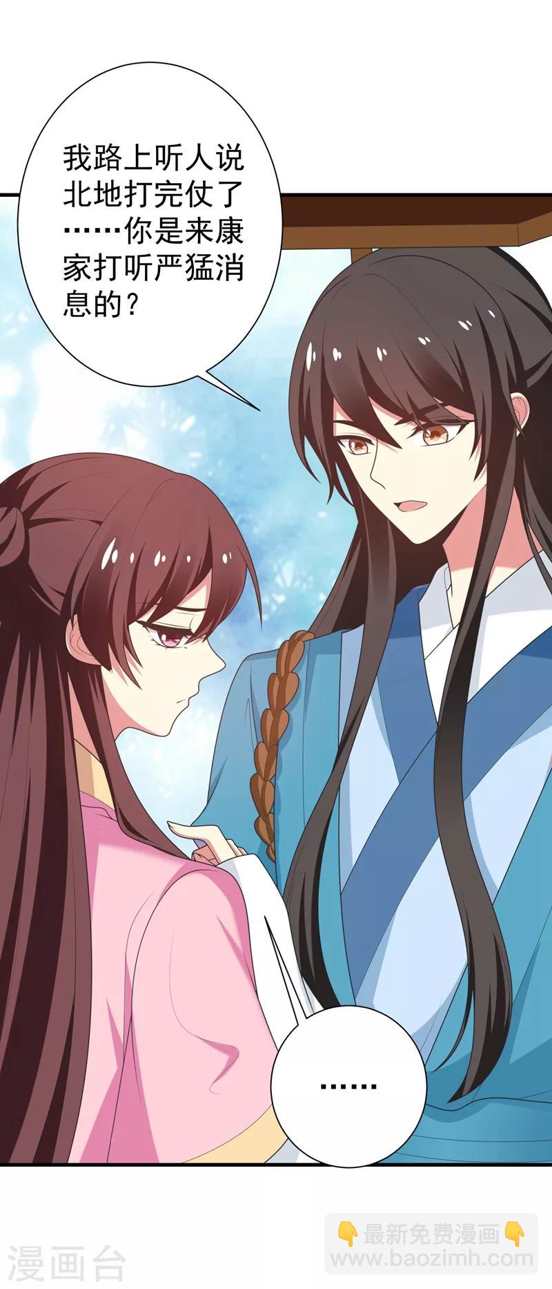 第101话 醋缸子的告白-第102话