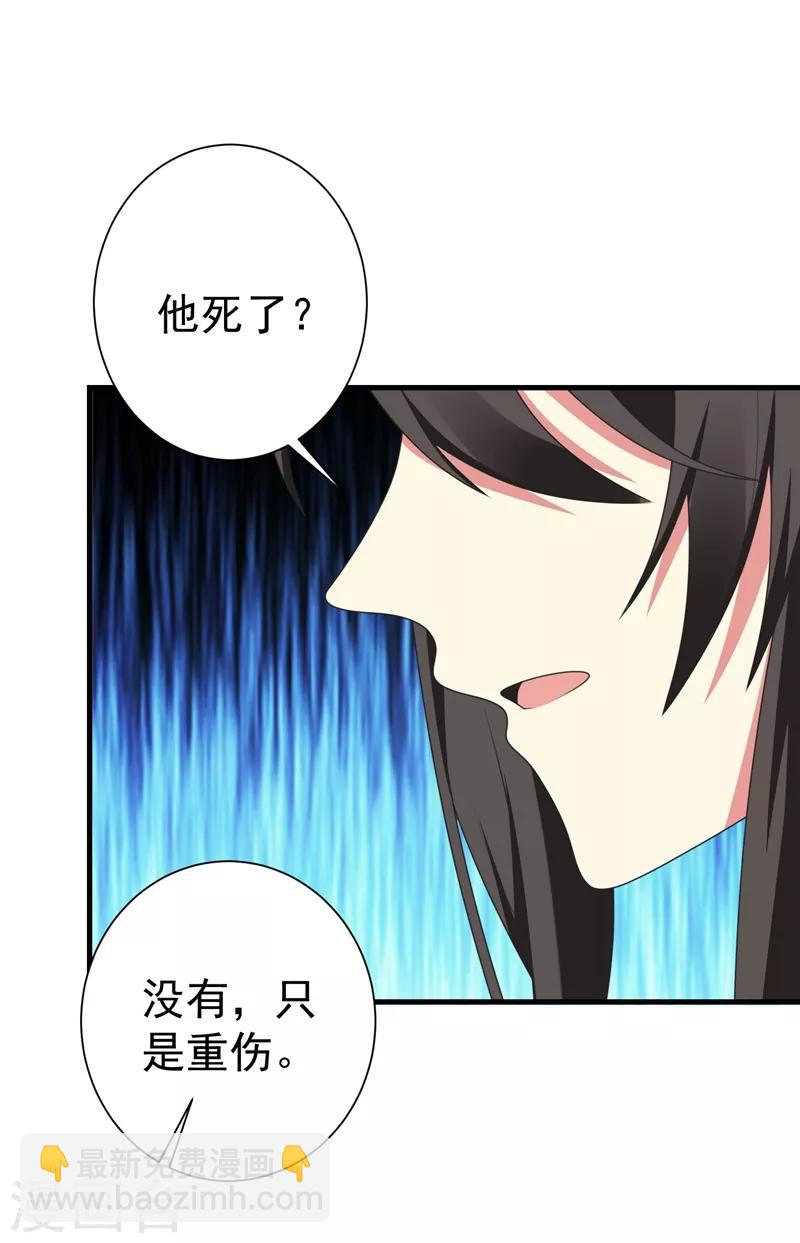 第101话 醋缸子的告白-第102话