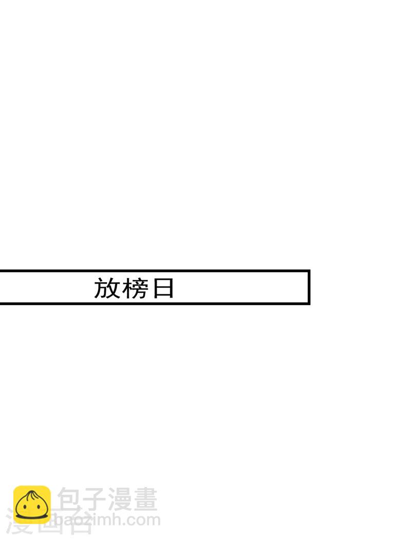 第101话 醋缸子的告白-第102话
