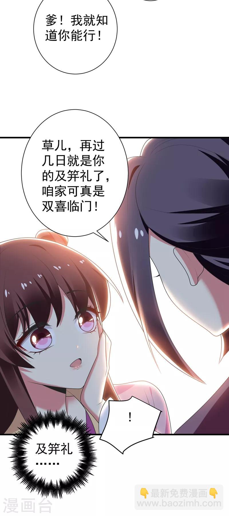 第101话 醋缸子的告白-第102话