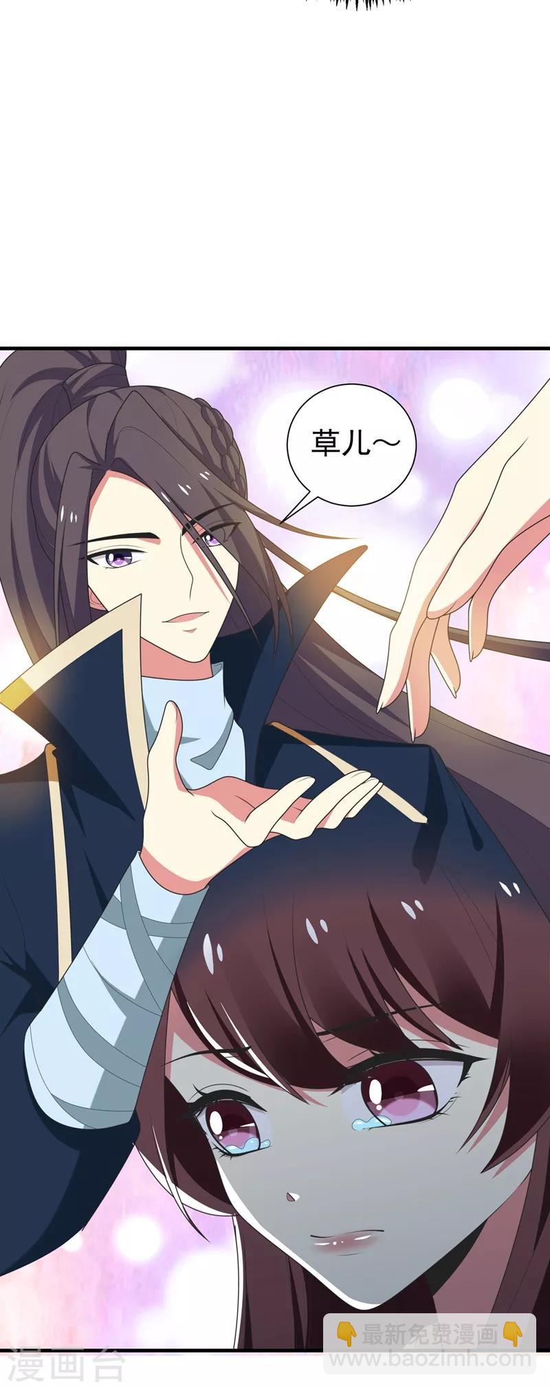 第101话 醋缸子的告白-第102话
