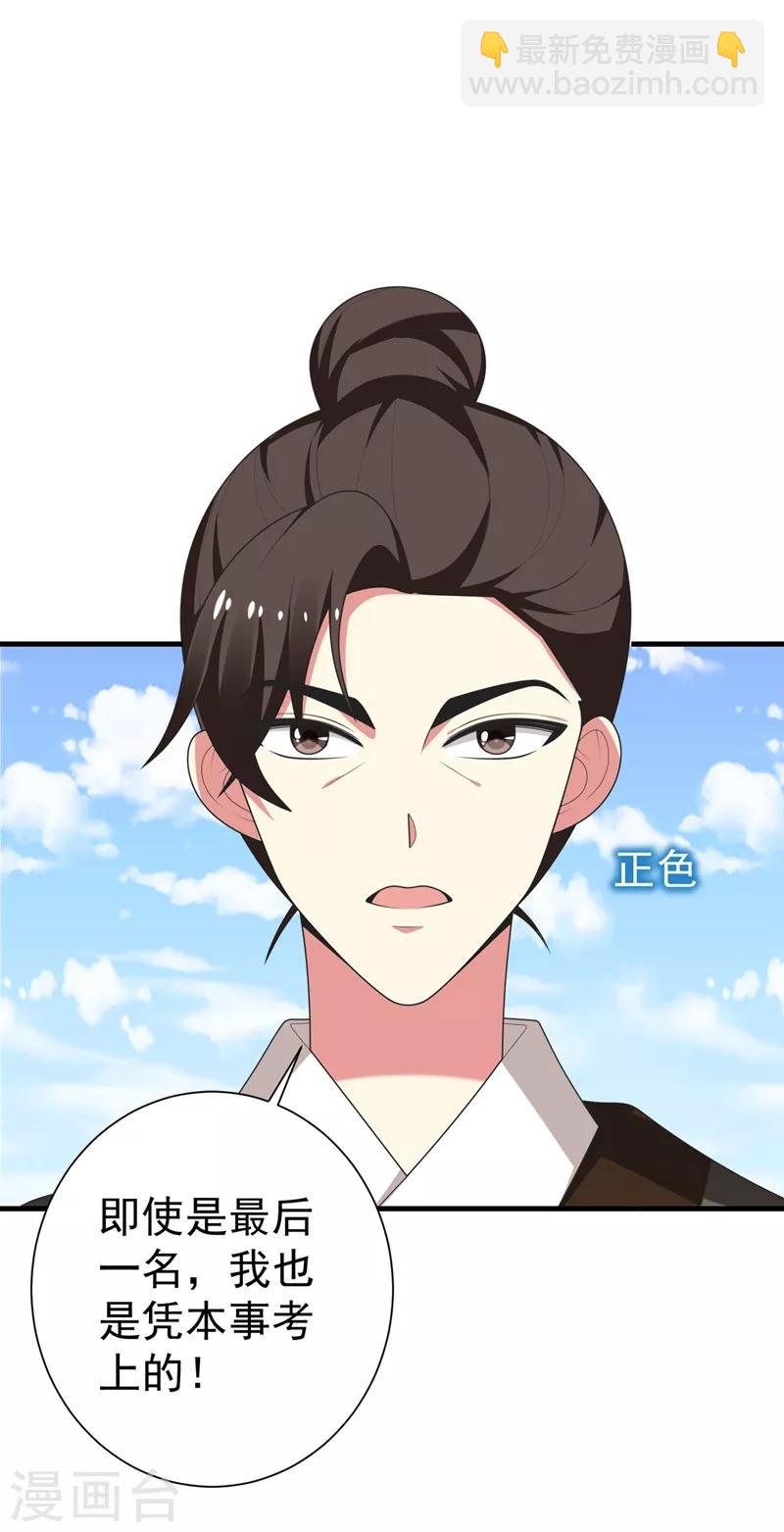 第101话 醋缸子的告白-第102话